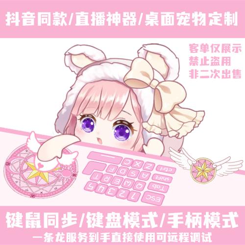 奈布桌宠下载