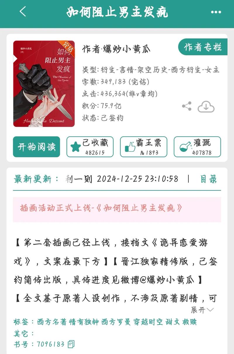 阴暗的他全文阅读免费缩略图