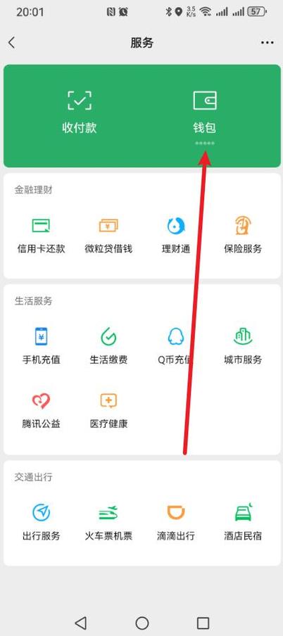 微信在哪看自动续费26年