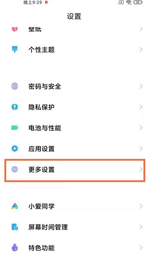 红米k40美颜功能在哪里