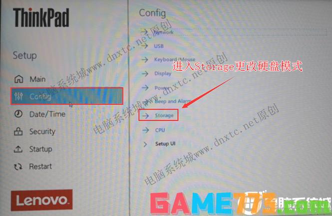 bios更改硬盘模式的教程
