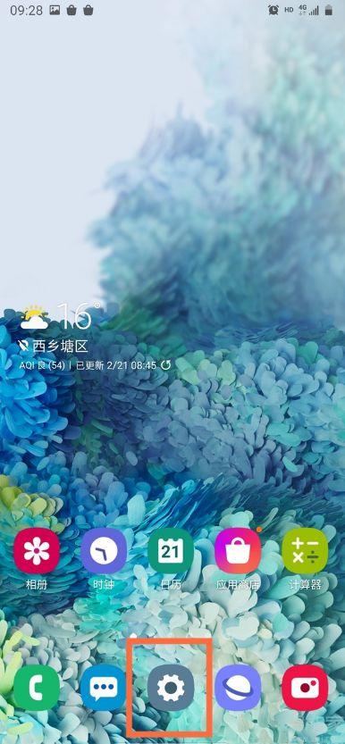 手机桌面hd怎么取消