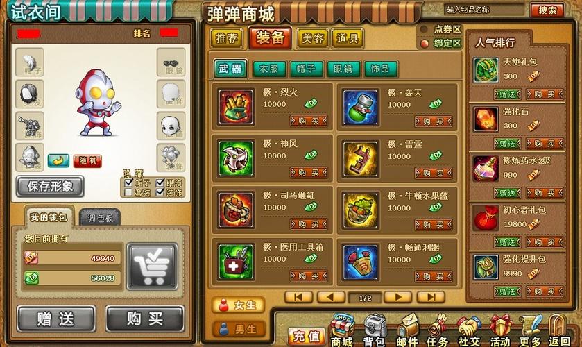 弹弹堂巅峰竞技加点