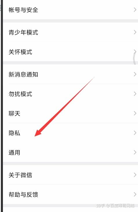 苹果手机微信好友怎么隐藏图标
