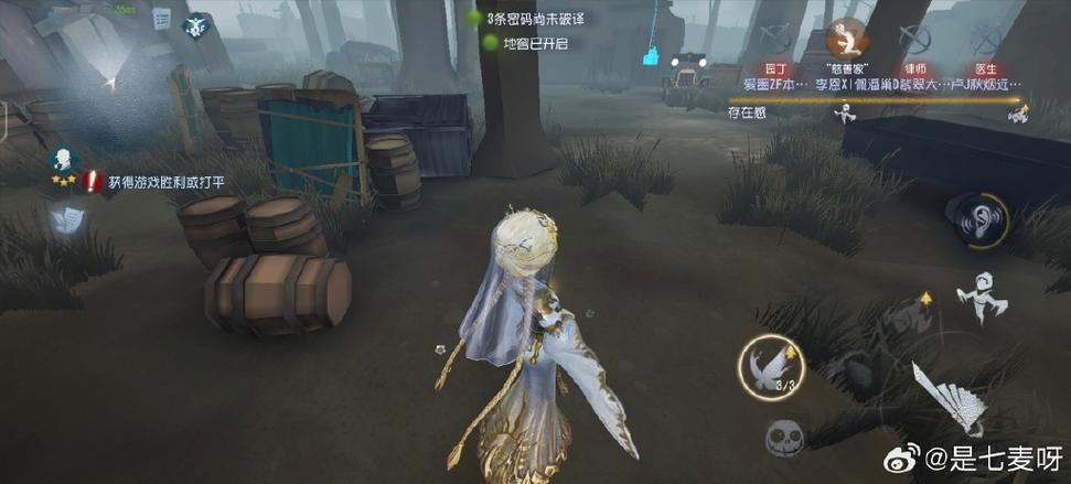 第五人格排位三阶怎样有人机截图