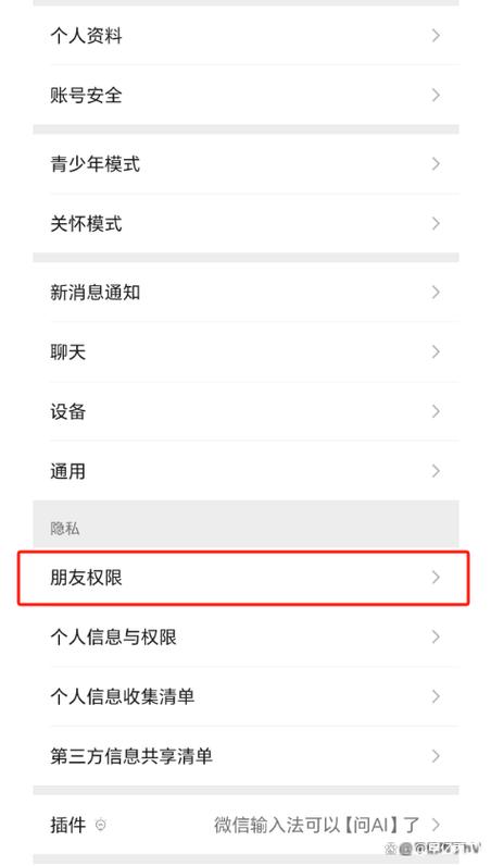 如何关闭微信搜索功能