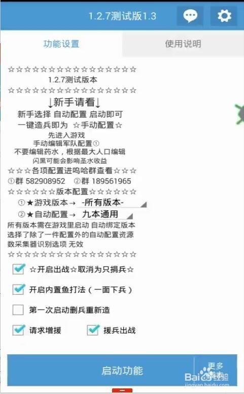 红手指辅助脚本如何使用缩略图