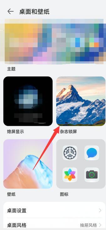 手机怎么解除滑动解锁,和小广告