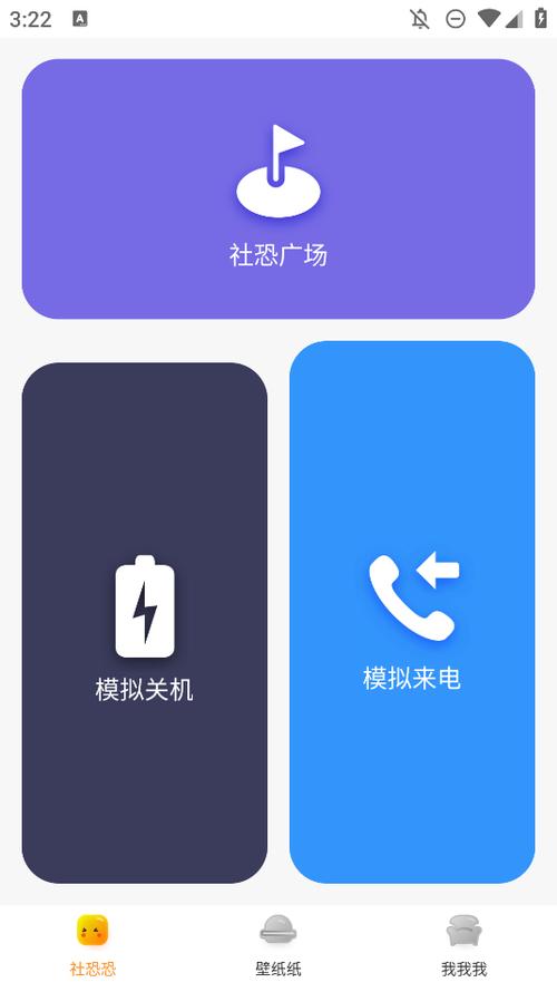 社恐快跑app下载最新版破解