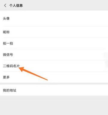 微信二维码重置后原来的还能用吗