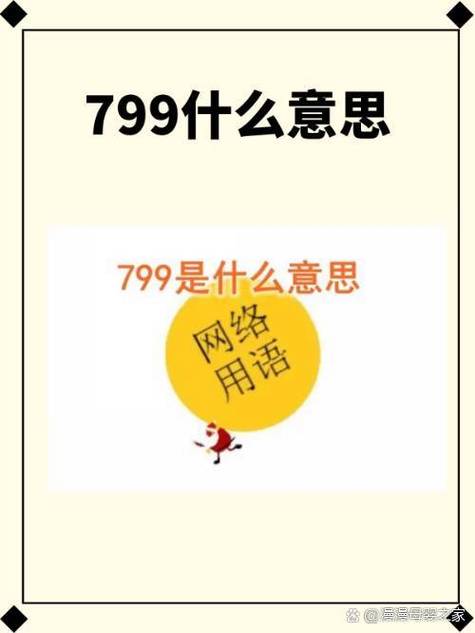 骂人173是啥意思