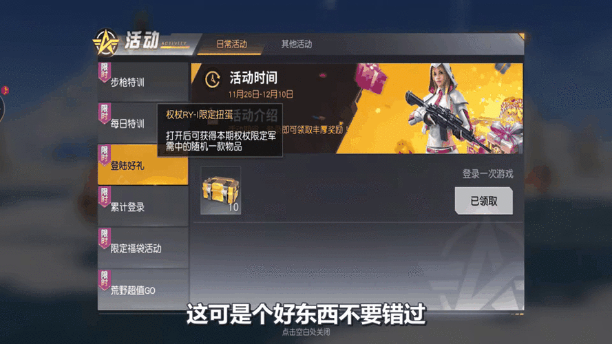 荒野行动怎么设置借用时装