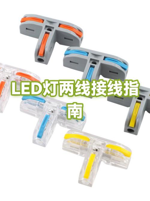 led两根线随便接吗