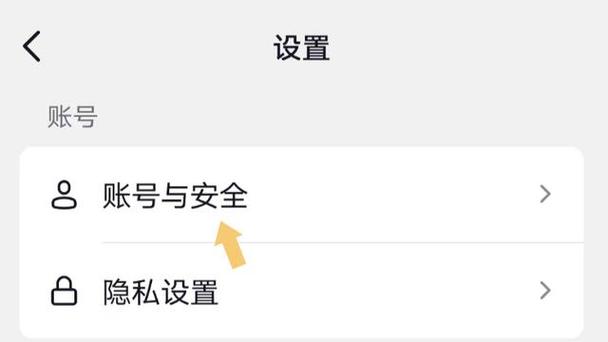 抖音登录设备记录怎么删除图标