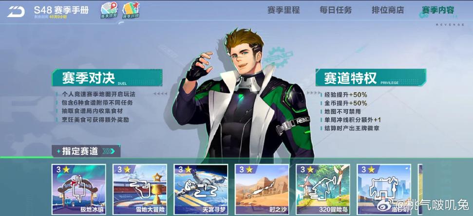 qq飞车的赛季手册在哪里