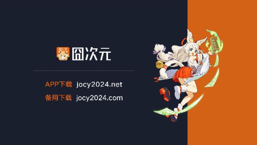 囧次元1.5.9.0无广告下载缩略图