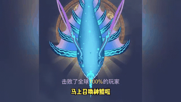 召唤神鲲