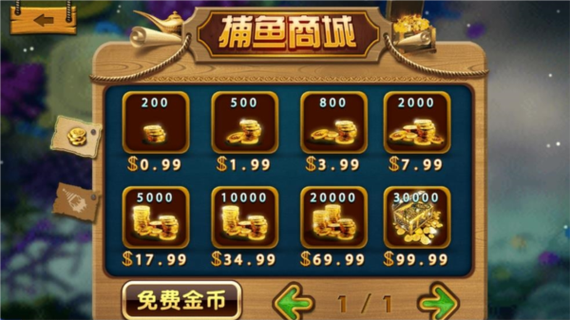 捕鱼达人兑换码领取图标