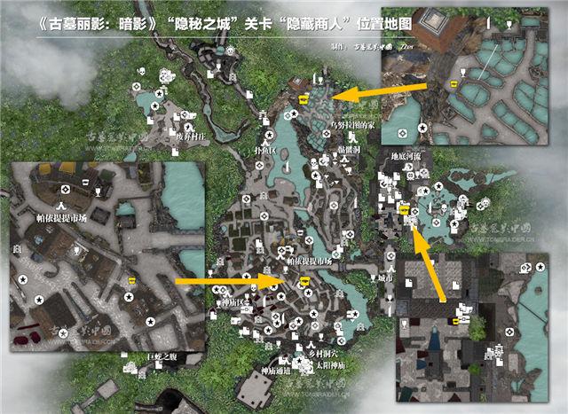 古墓丽影 暗影 攻略