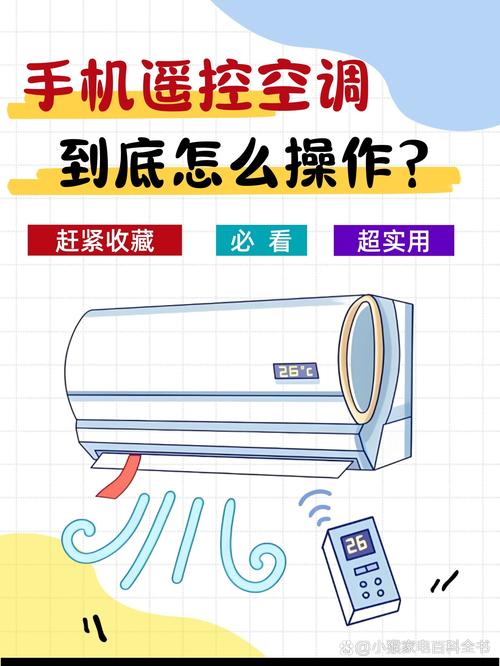 手机没有红外线功能怎么开空调