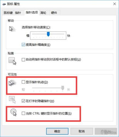 鼠标怎么不是箭头了缩略图