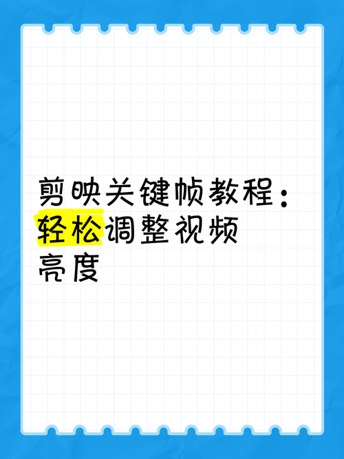看视频的时候怎么调节视频的亮度