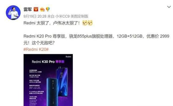 红米k20pro换屏幕教程