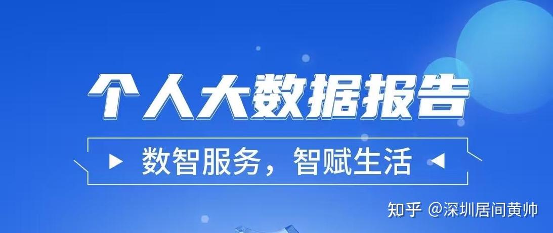 免费查大数据怎么查