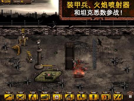 战壕下载