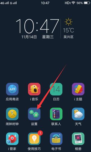 vivoy93调按键