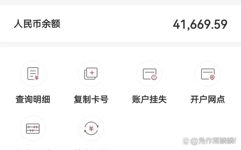 银行卡资产和余额不一样为什么