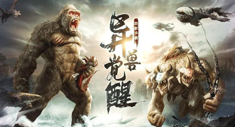 山海经异兽录快乐服最新版本更新内