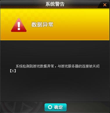 qq飞车更新网络异常
