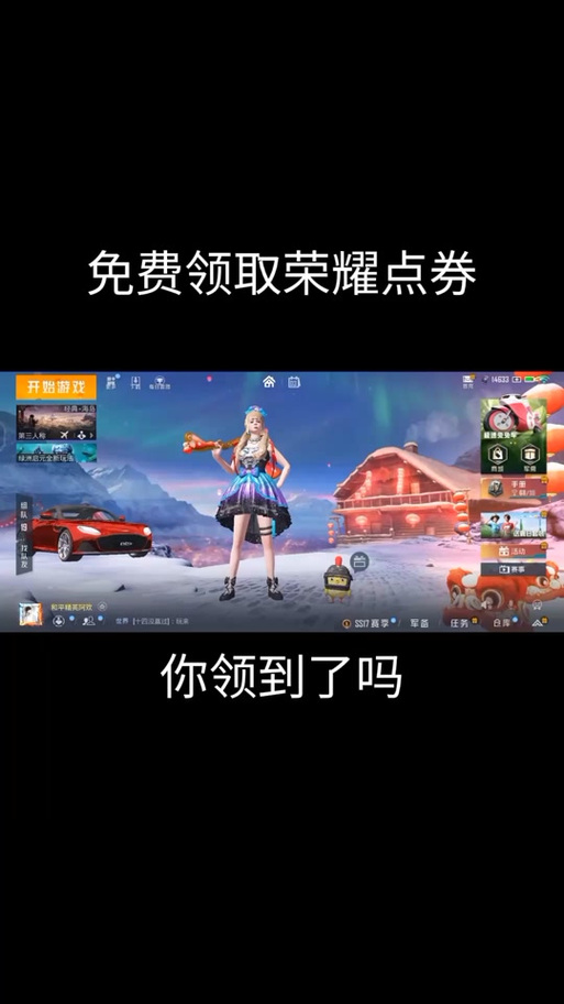 和平精英拿到版权了吗