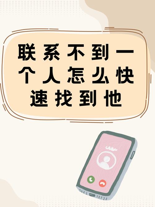 使用手机联系人搜索闲鱼账号的方法
