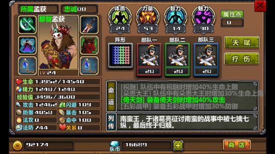 三国大时代3正版破解版图标
