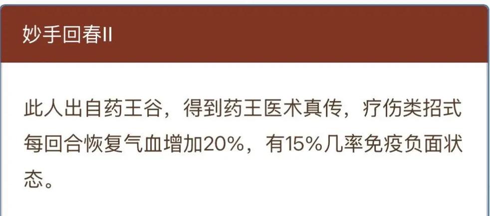 烟雨江湖女主天赋推荐缩略图