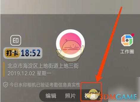 小红书专属水印怎么设置