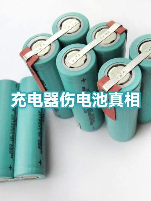 充电器充电慢会不会损坏电池缩略图
