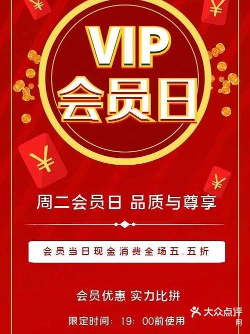开心微微会员充值
