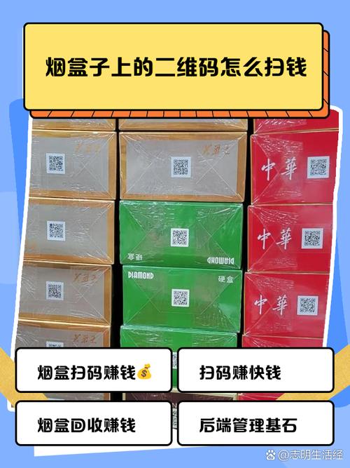微信扫烟盒挣钱