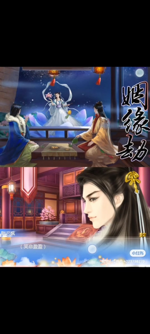 姻缘劫歌曲