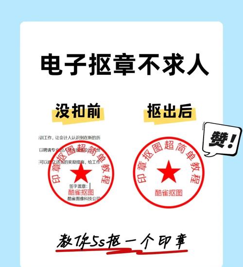 电子印章是什么