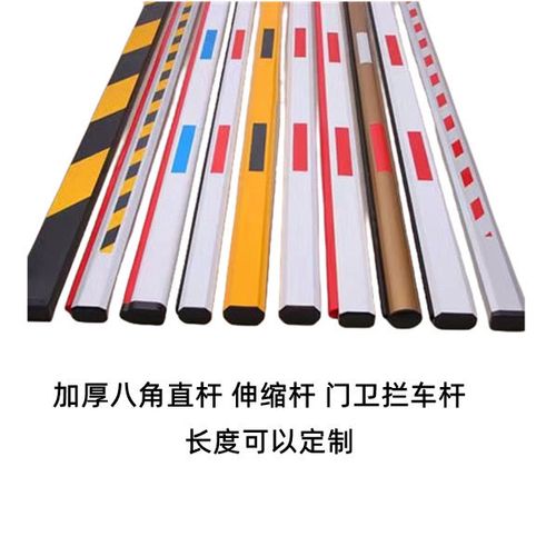起落杆怎么长期停住
