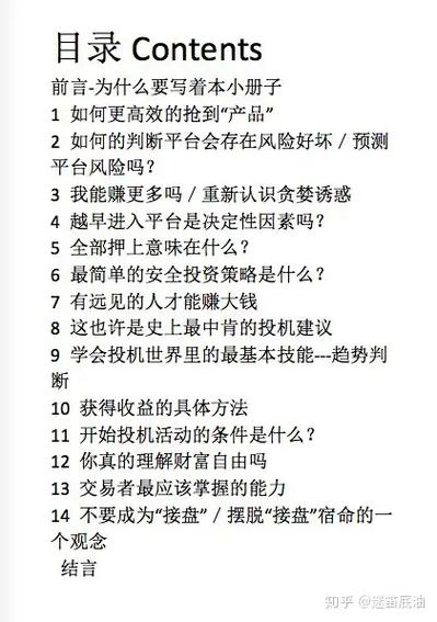 以太森林怎么赚钱