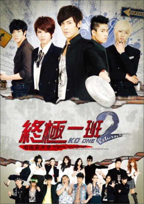 终极一班2之回归图标