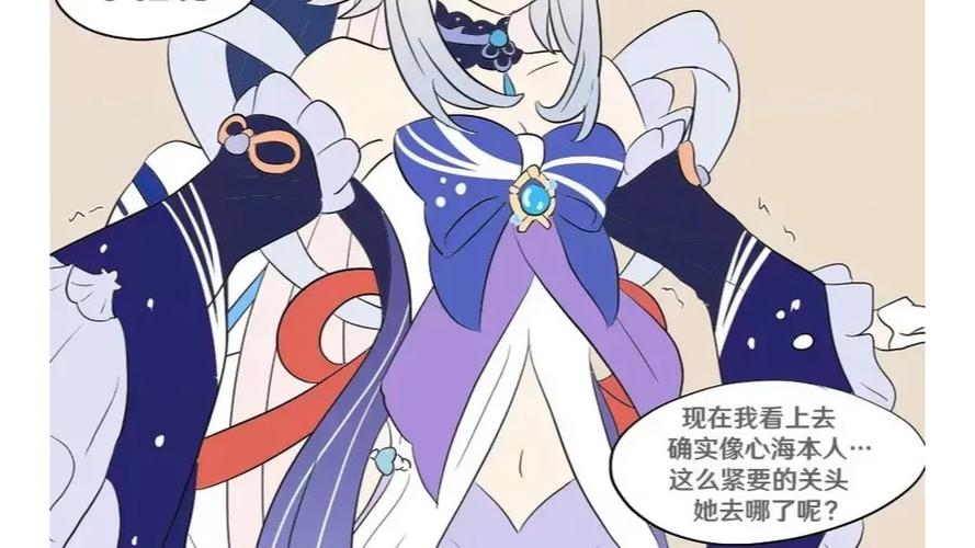 vel的原神漫画截图