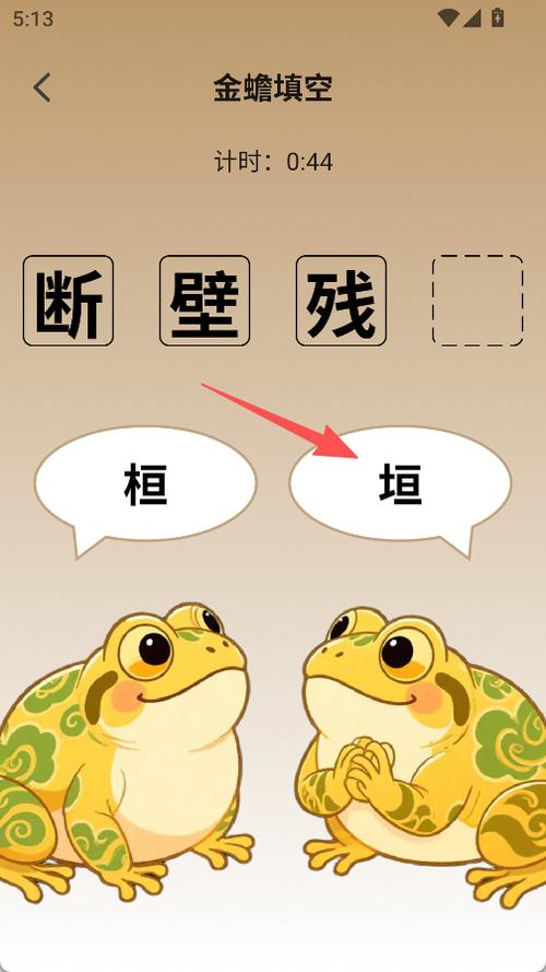 金蟾成语红包下载