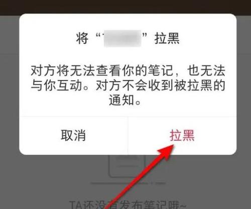如何拉黑讨厌的直播间