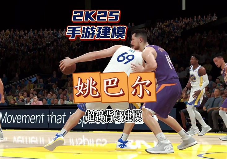 nba2k如何过人